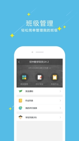 爱云校图3