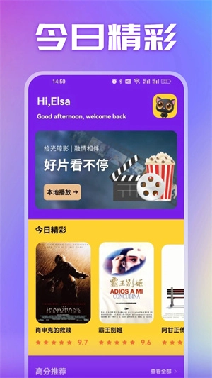 素白白影视安卓版图2