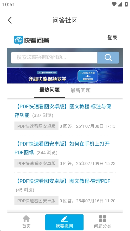 PDF快速看图安卓直装版图3