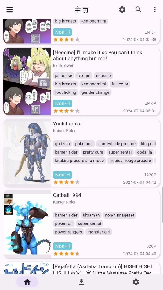 JHenTai中文版截圖1