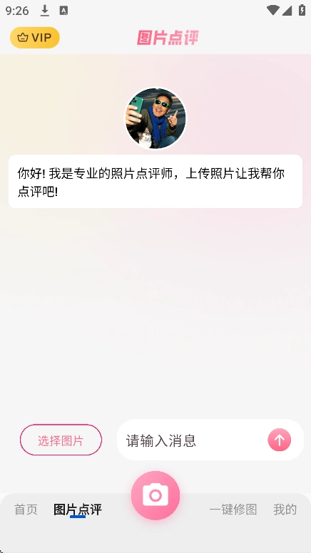 美姿构图相机图2