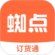 蜘点订货通