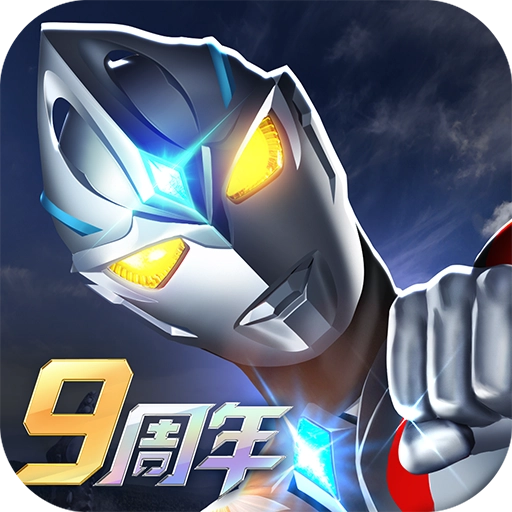 奥特曼系列OL正版 V3.0.0