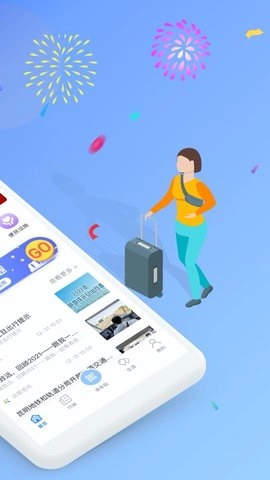 智慧通行安卓版图2