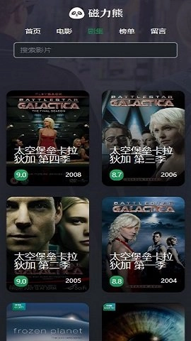 磁力熊手机版图1