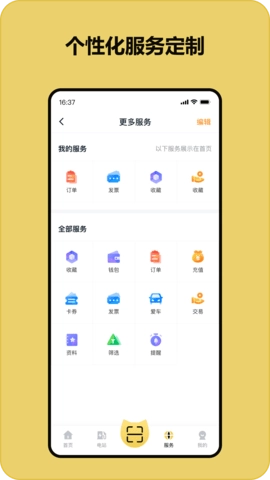 充电喵官方最新版图3
