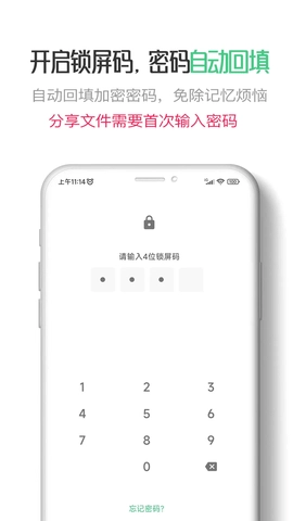星密图4