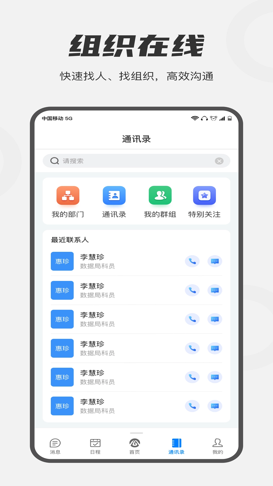 皖政通通用版图2