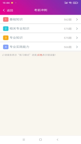 放射医学技术士总题库图2