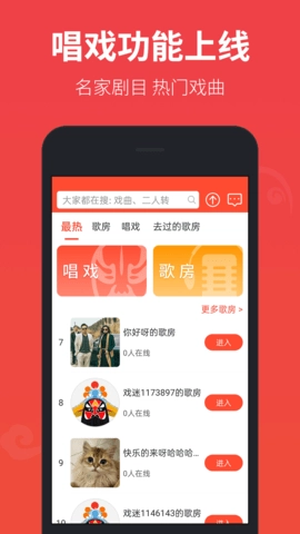 戏曲多多TV版截图2