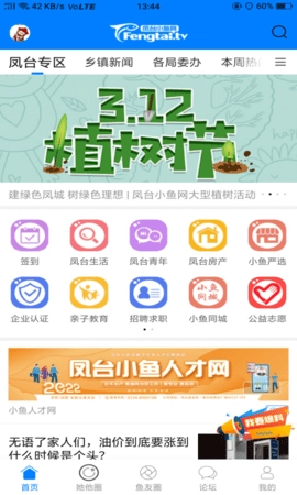 凤台小鱼网图5