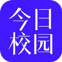 今日校园最新版