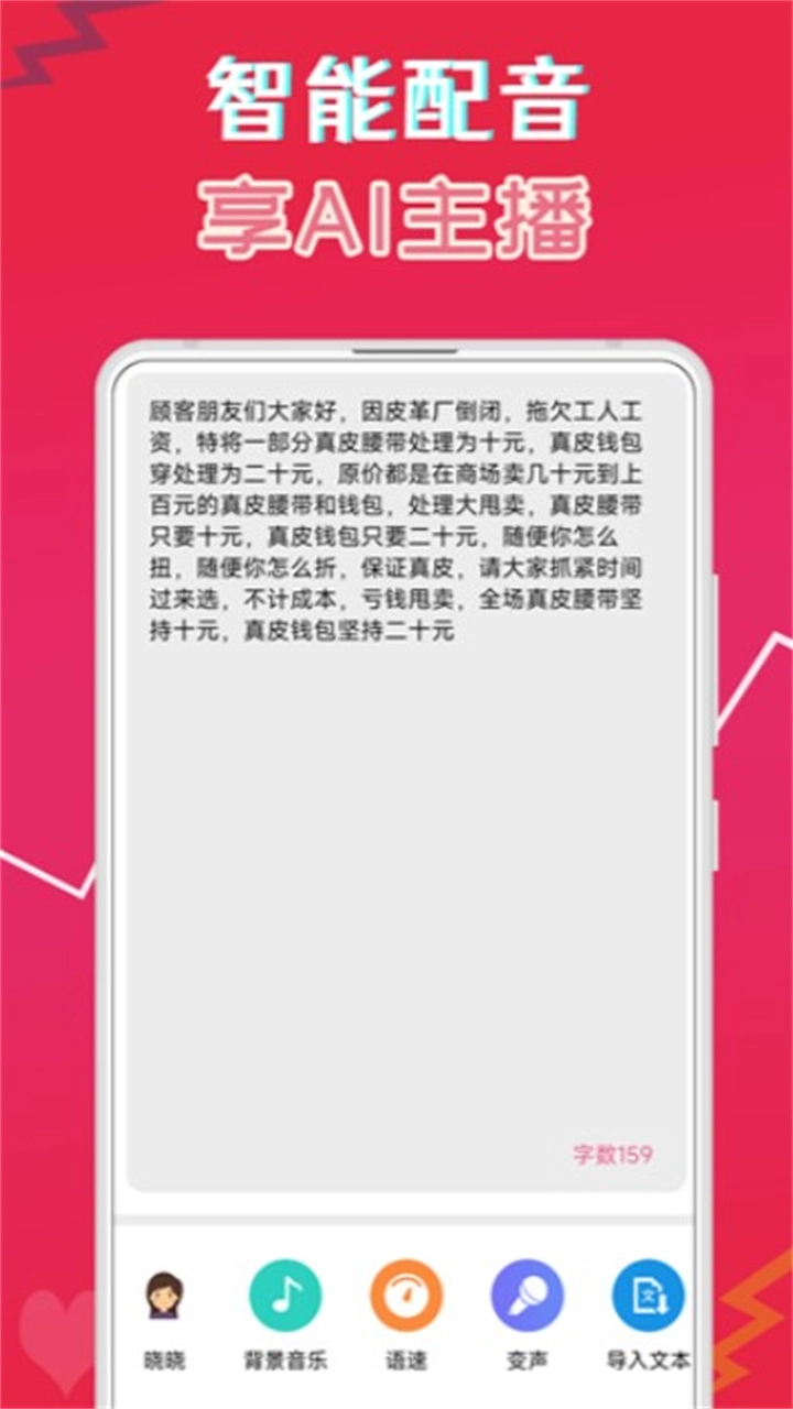 萌我语音包免费版3