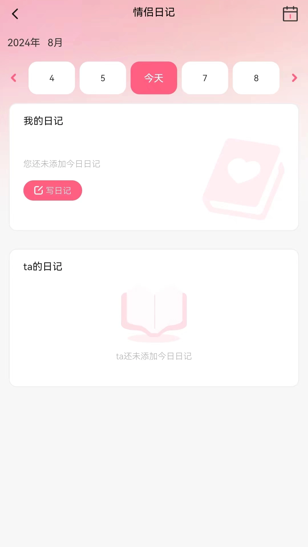 情侣飞行棋互动神器