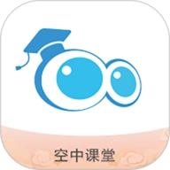 空中课堂