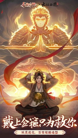 长安幻想手游
