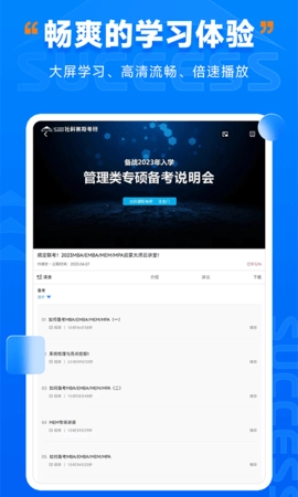 社科赛斯考研HD图3