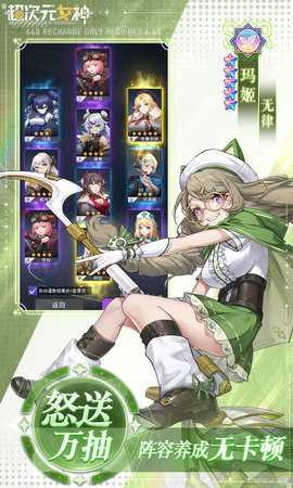 超次元女神内购版(4)