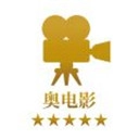奥电影