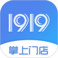 1919掌上门店