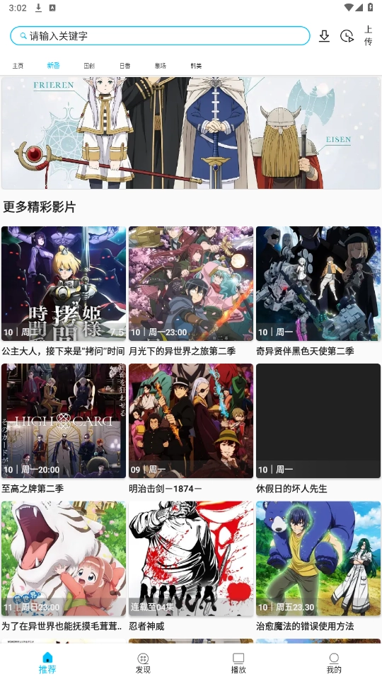 Z动漫最新版图3