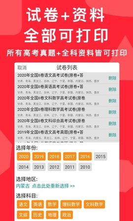 高考真题原版图5