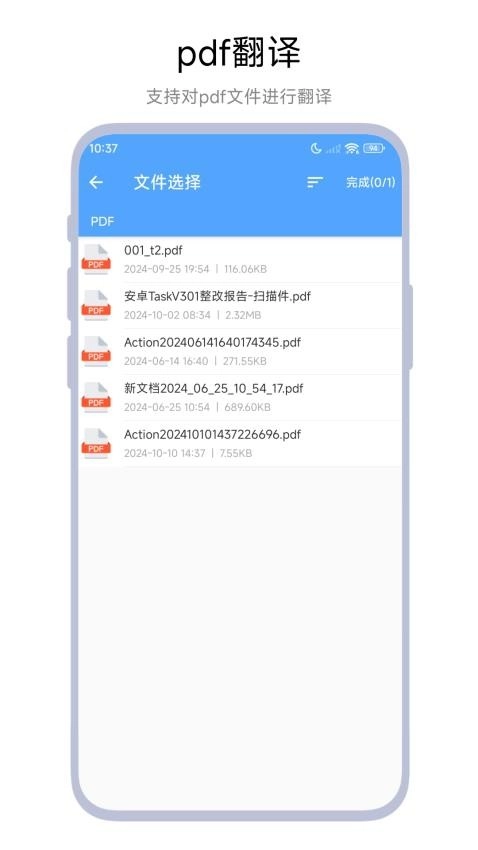 文档翻译器无广告版图3