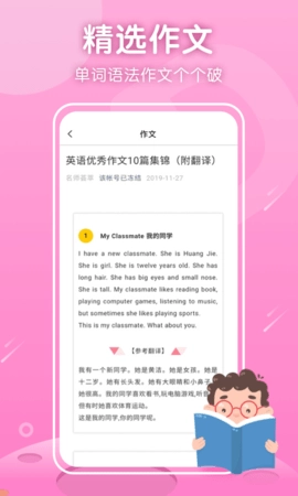 三年级英语上册图4