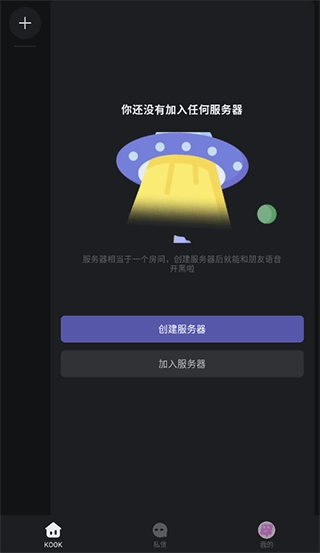 KOOK開(kāi)黑啦最新版下載
