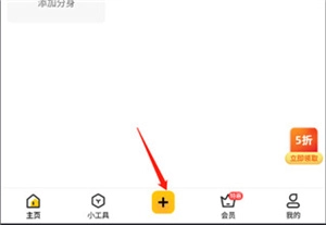 无尽分身免费版软件下载