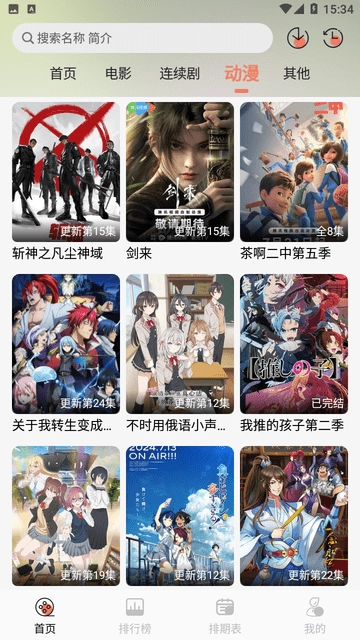 伊里斯影視截圖0