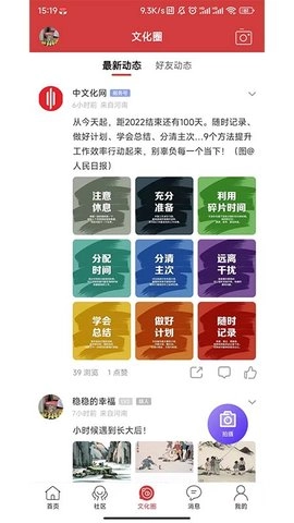 中文化网图2
