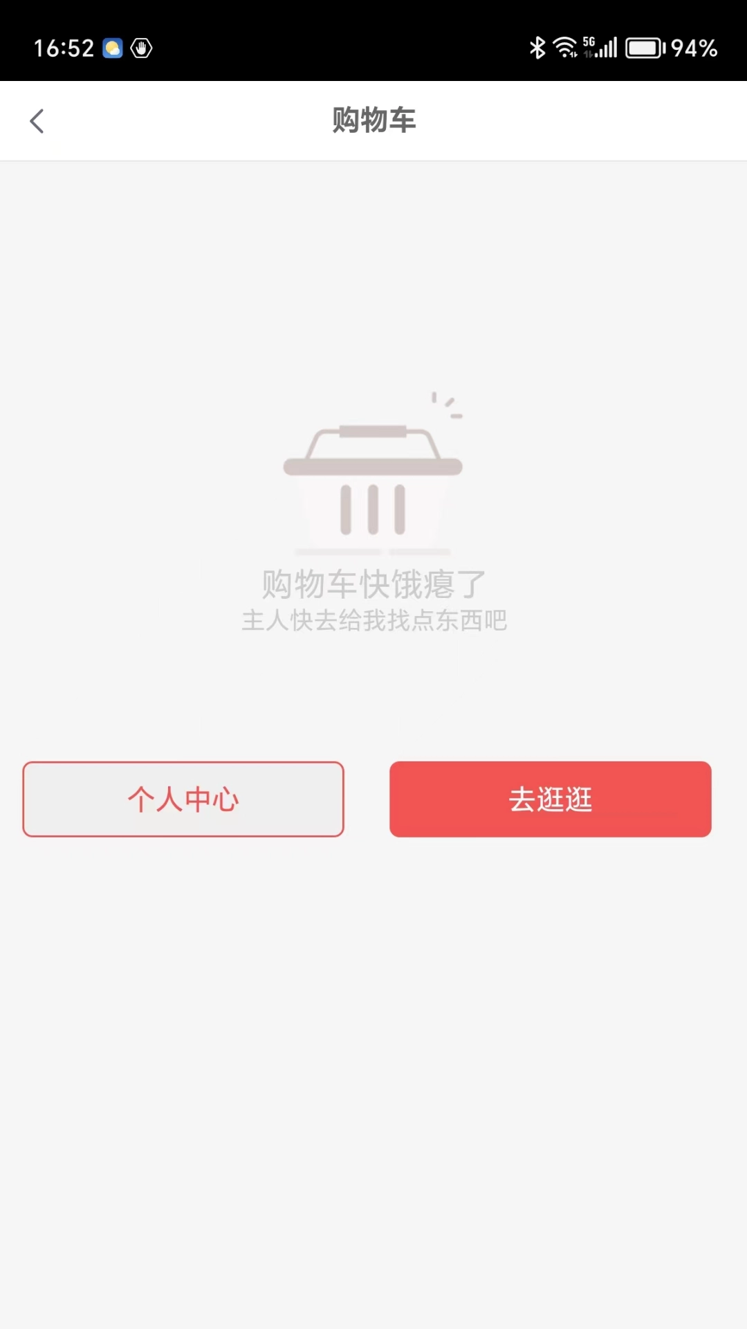 如意购图3