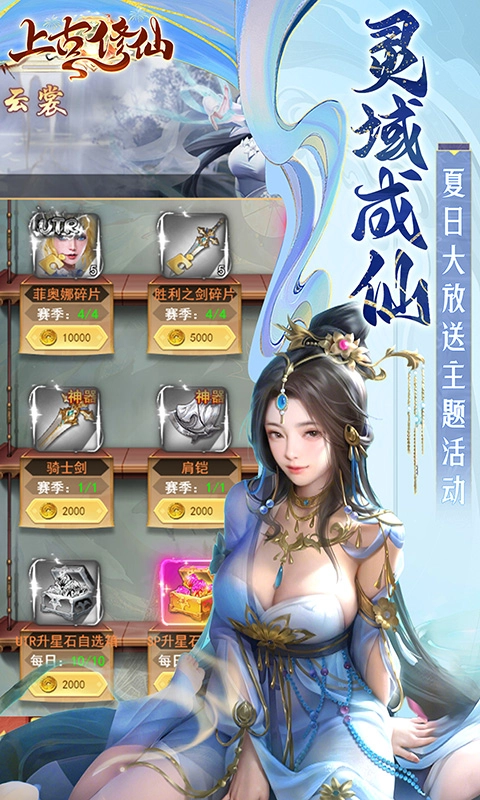 上古修仙国际版(3)