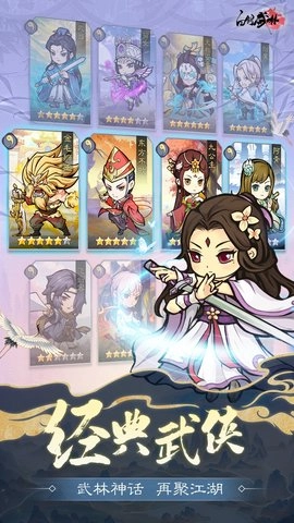 自创武林免费版图2