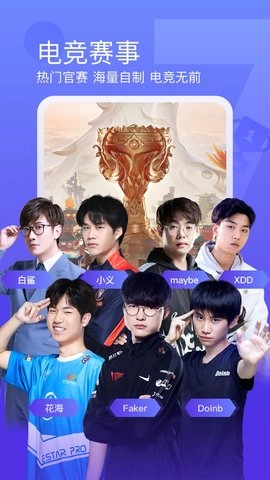 斗鱼官方最新版图3