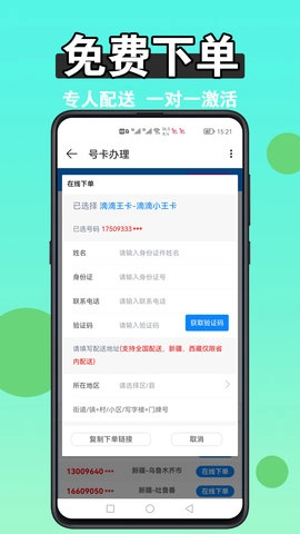 扫靓号图3
