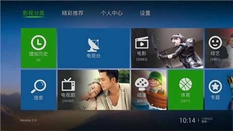 泰捷视频TV版截图3