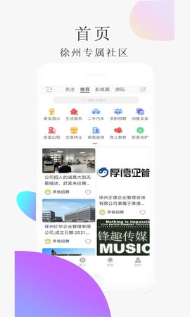 弄格彭城安卓官方版图5