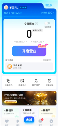 比心陪玩