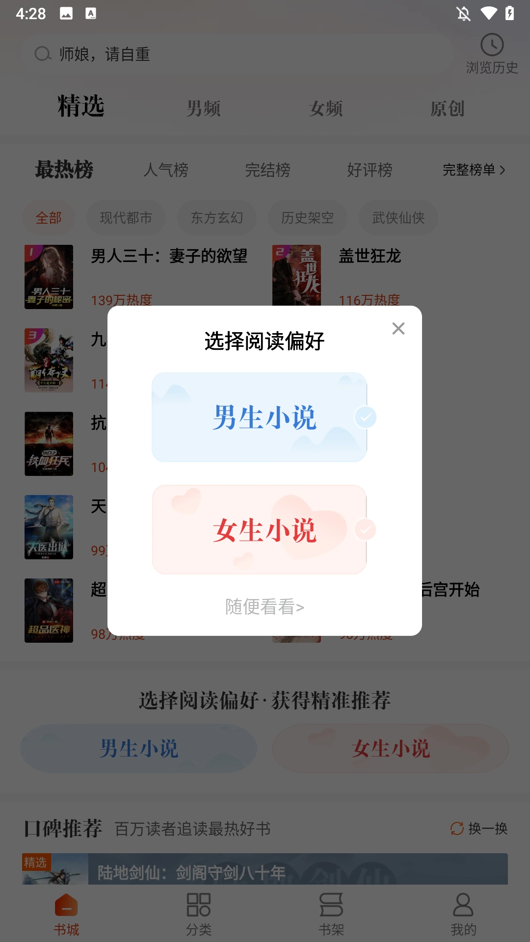 洋葱小说最新下载