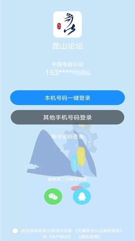 昆山论坛手机最新版图3