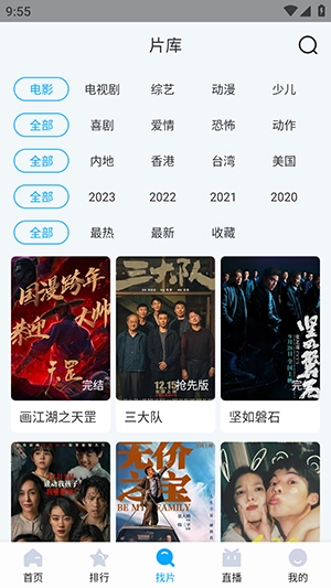 芳华影院正版图3