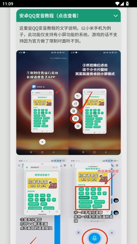 头牛语音盒手机最新版图4