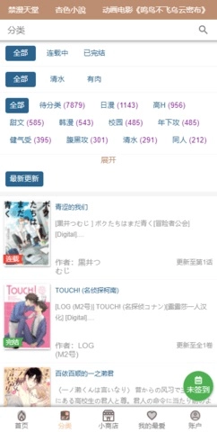 香香腐宅boylove正版图3