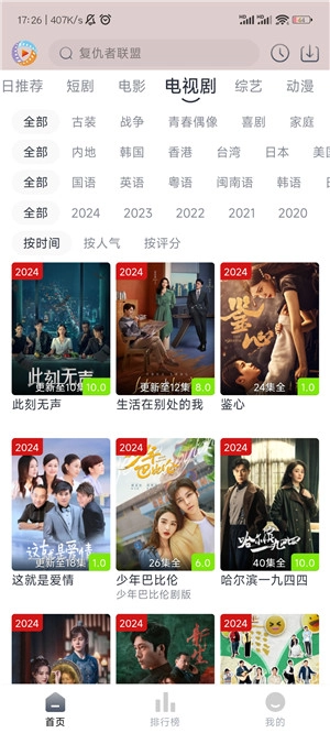 疾风视频免费安装图2