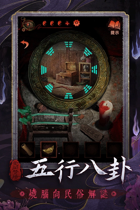 纸嫁衣5来生戏游戏图3