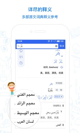 麦阿尼阿汉词典正版图4