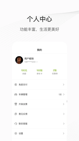 咸宁智慧停车图4