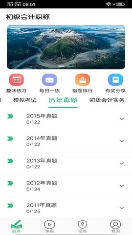 初级会计职称助理会计师图2